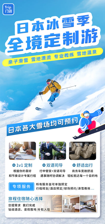 竜王スキーパーク（两日一泊）